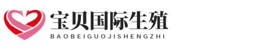 贺贺拉拉包性别试管